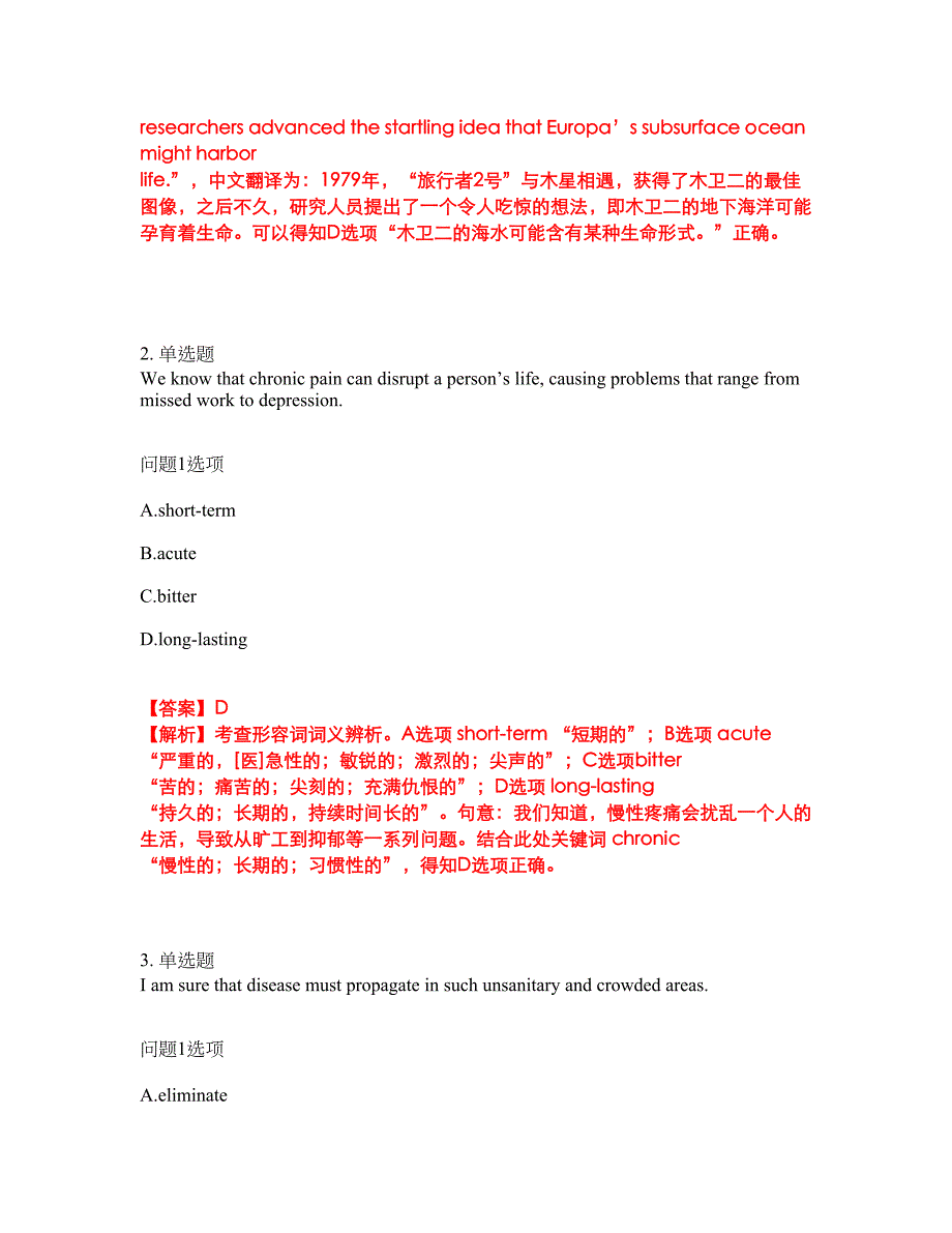 2022年考博英语-西南林业大学考前模拟强化练习题90（附答案详解）_第4页