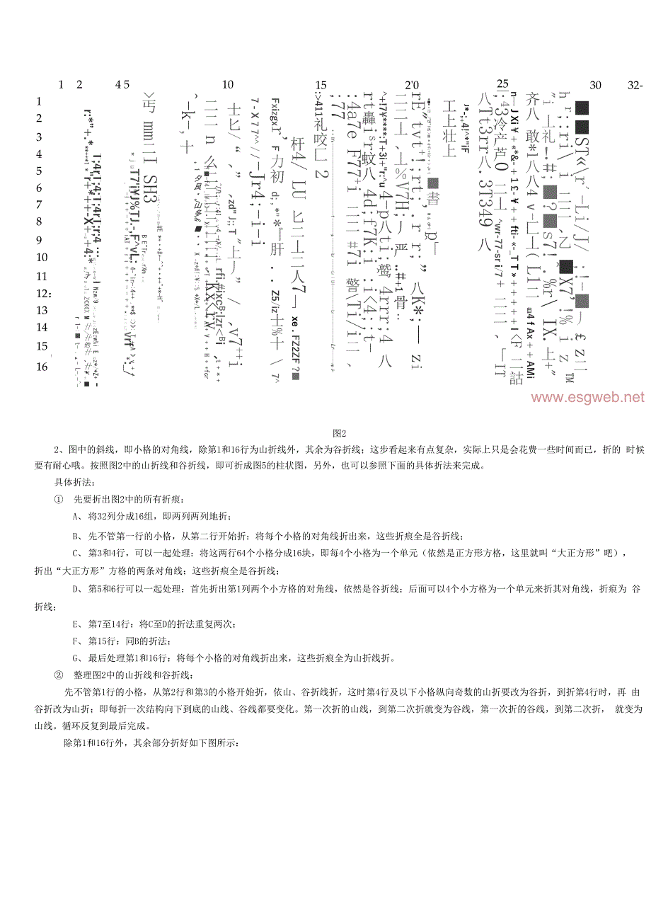 立体构成弹力球体的折法_第2页