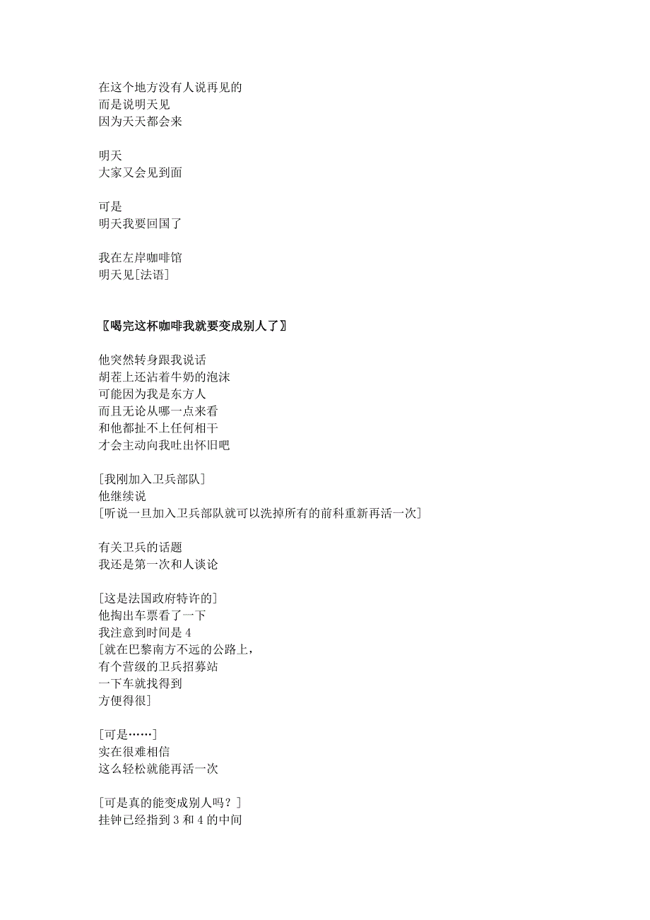 329 奥美左岸咖啡文案.doc_第2页