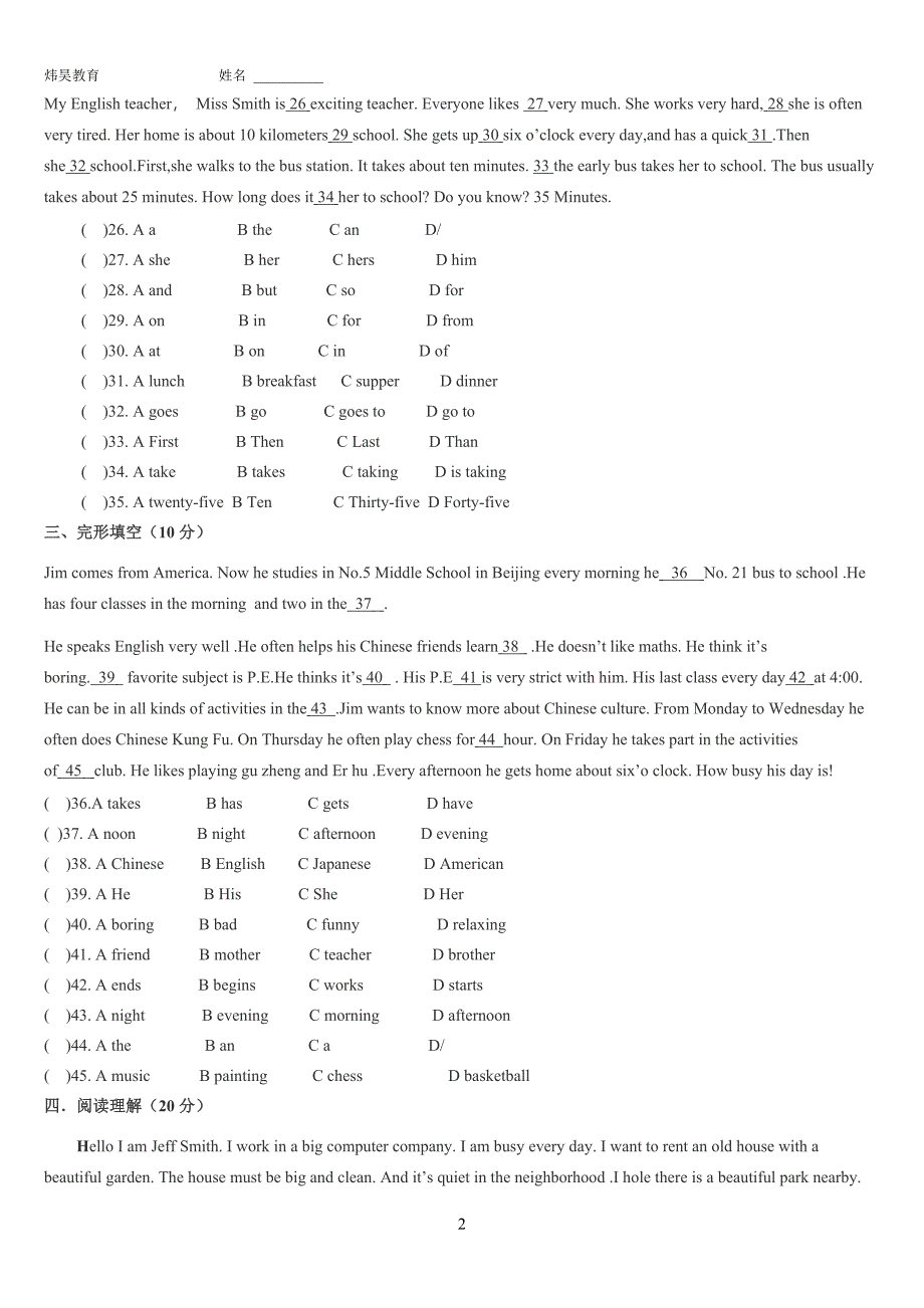 2013-2014学年人教版七年级英语上册期末试卷及答案_第2页