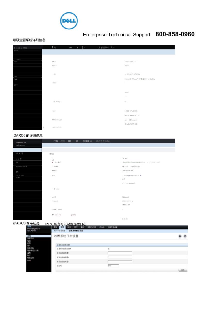 DELLiDrac6远程管理卡介绍_第2页