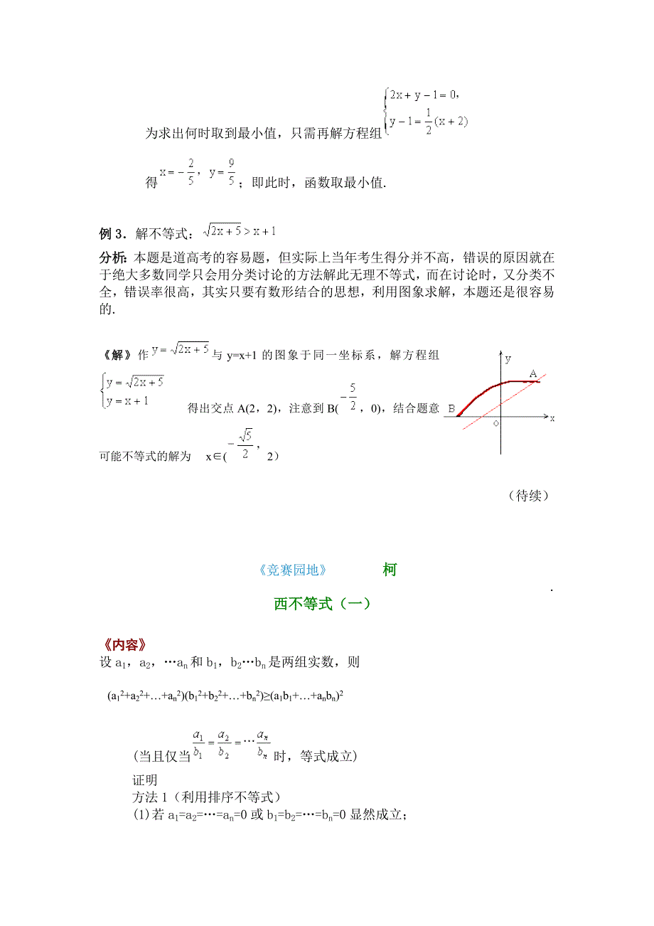 斯特瓦尔特定理_第2页