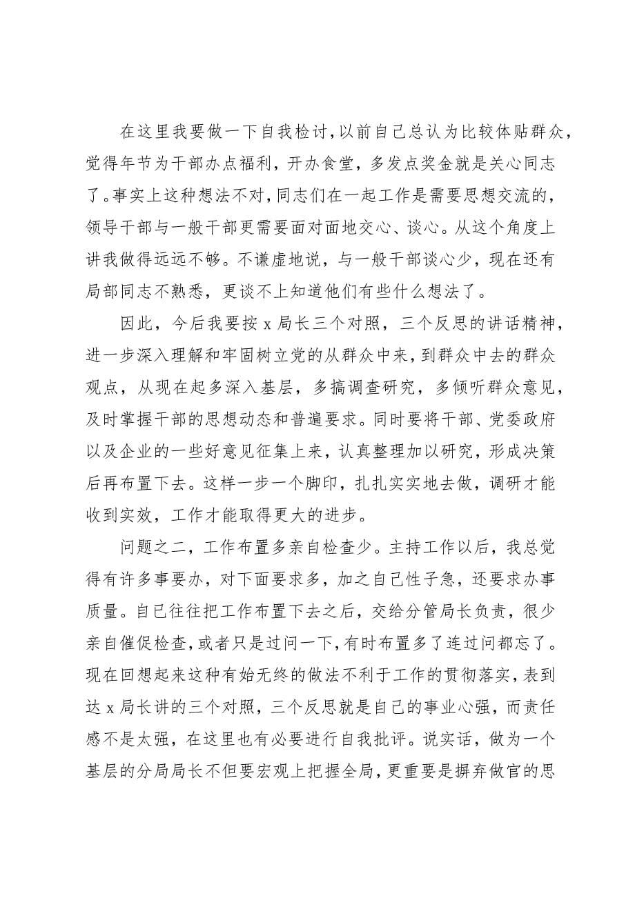 2023年单位部门通用会议讲话稿.docx_第5页