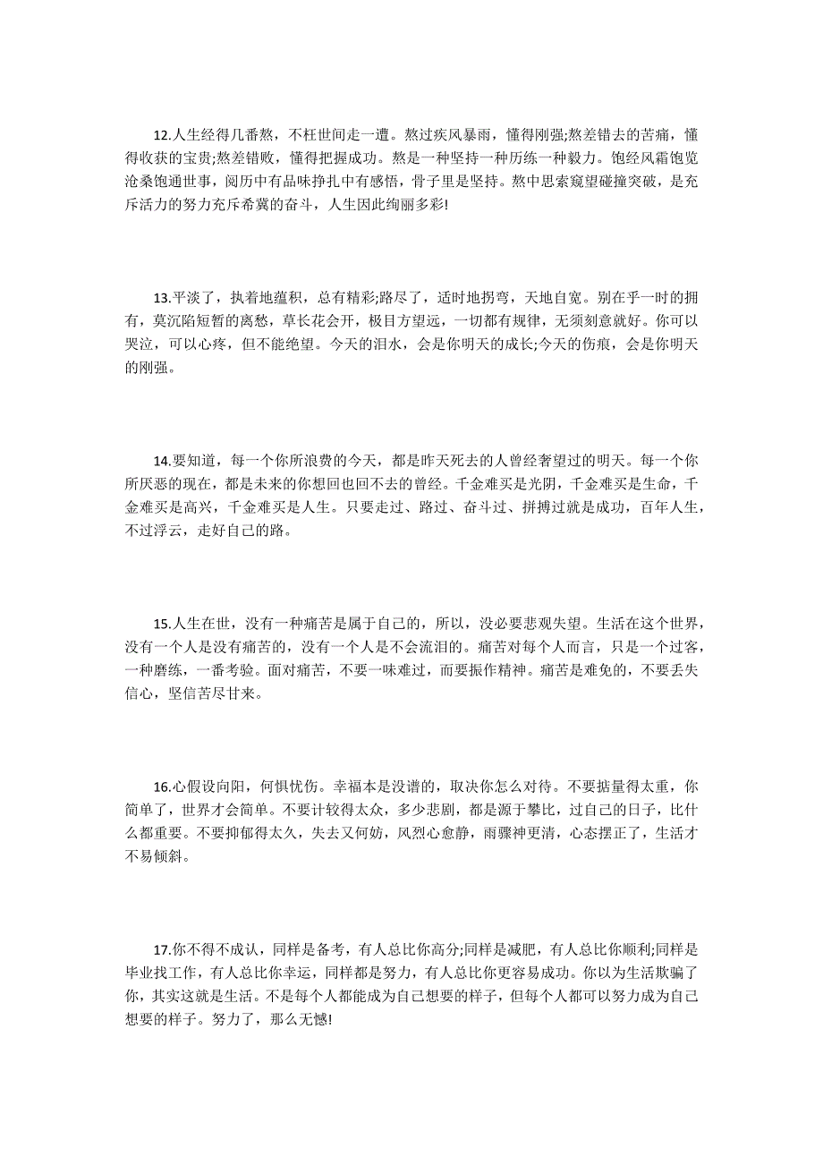 努力向上的早安励志说说：心若向阳何惧忧伤_第3页