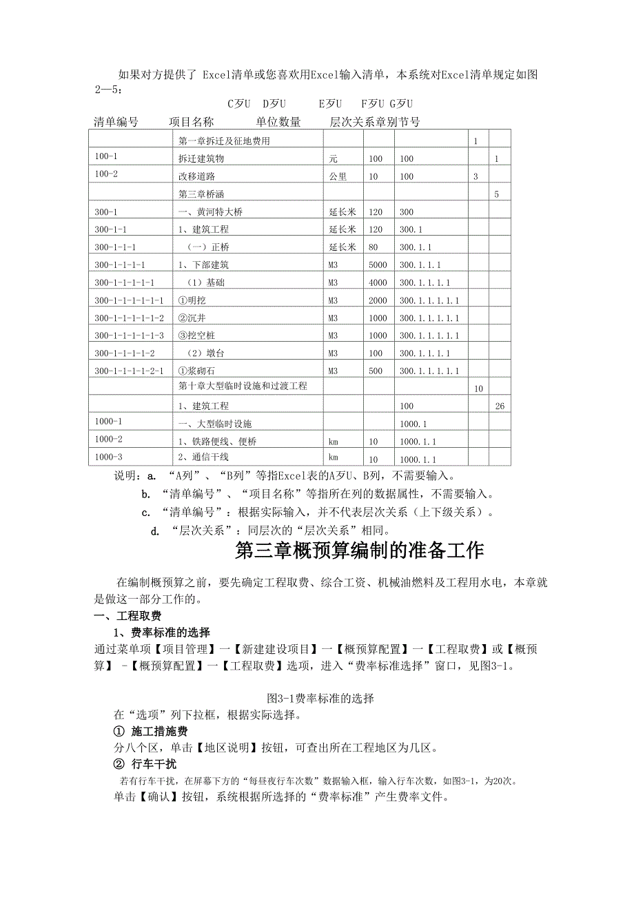 云达使用说明书_第2页