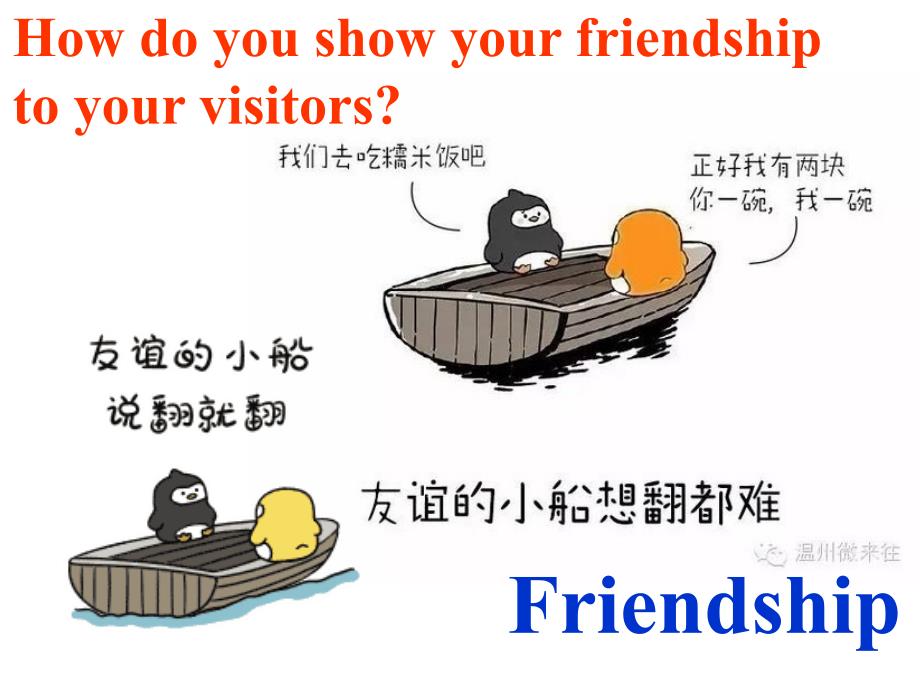 公开课FriendshipinHawaiiPPT优秀课件_第2页