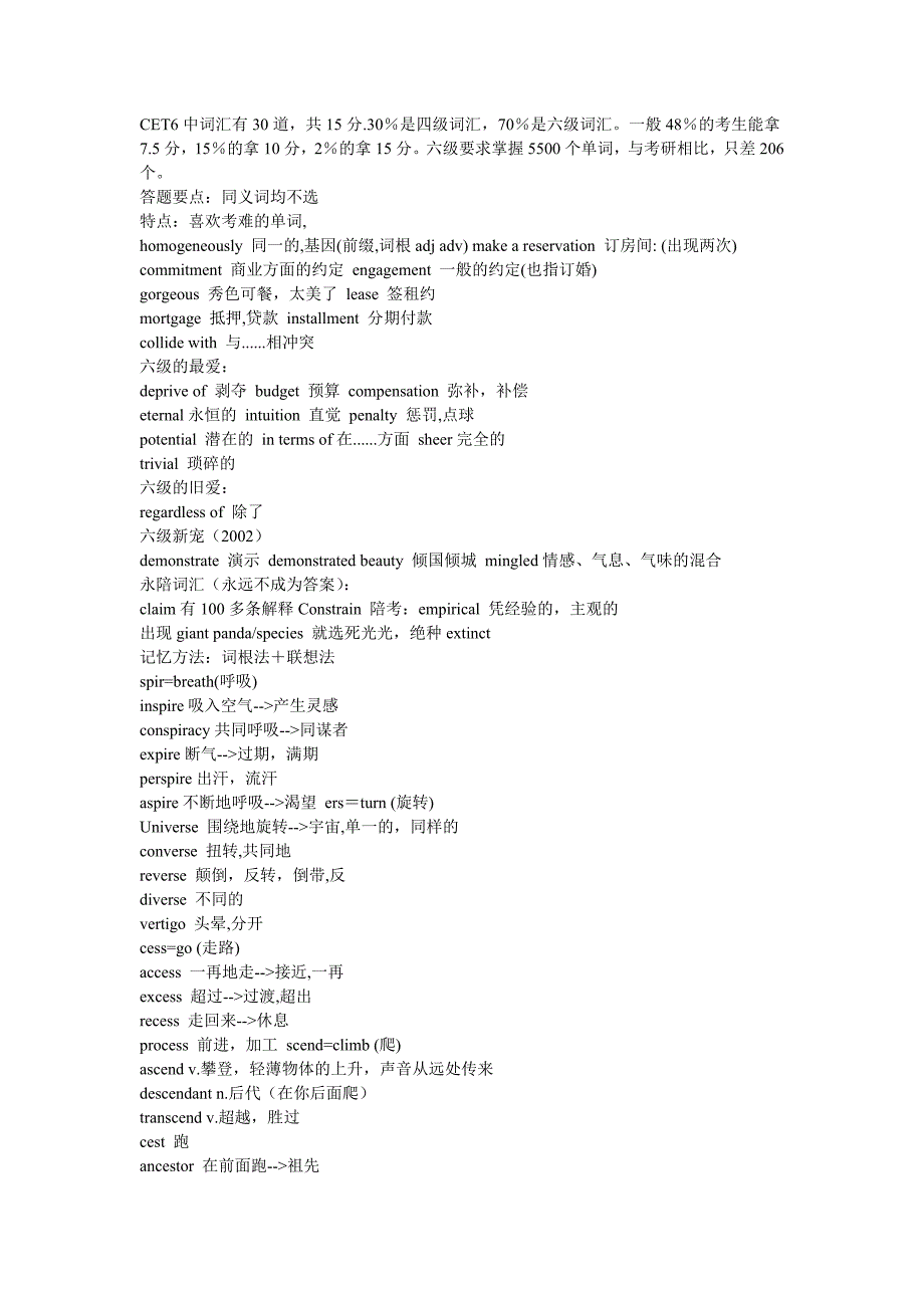 CET6中词汇有30道42178.doc_第1页