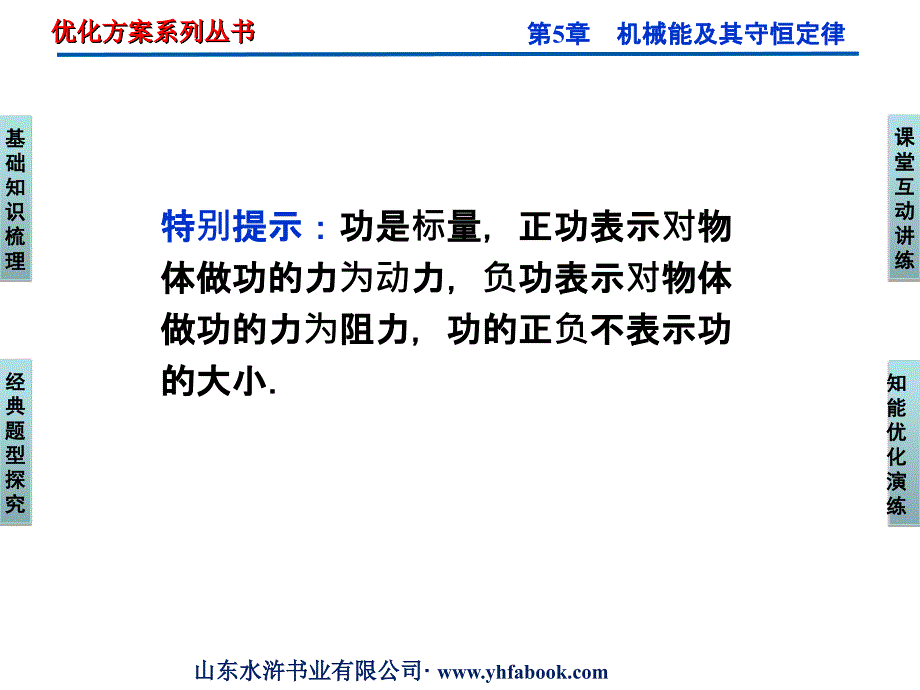 普通高中经典物理课件系列10_第4页