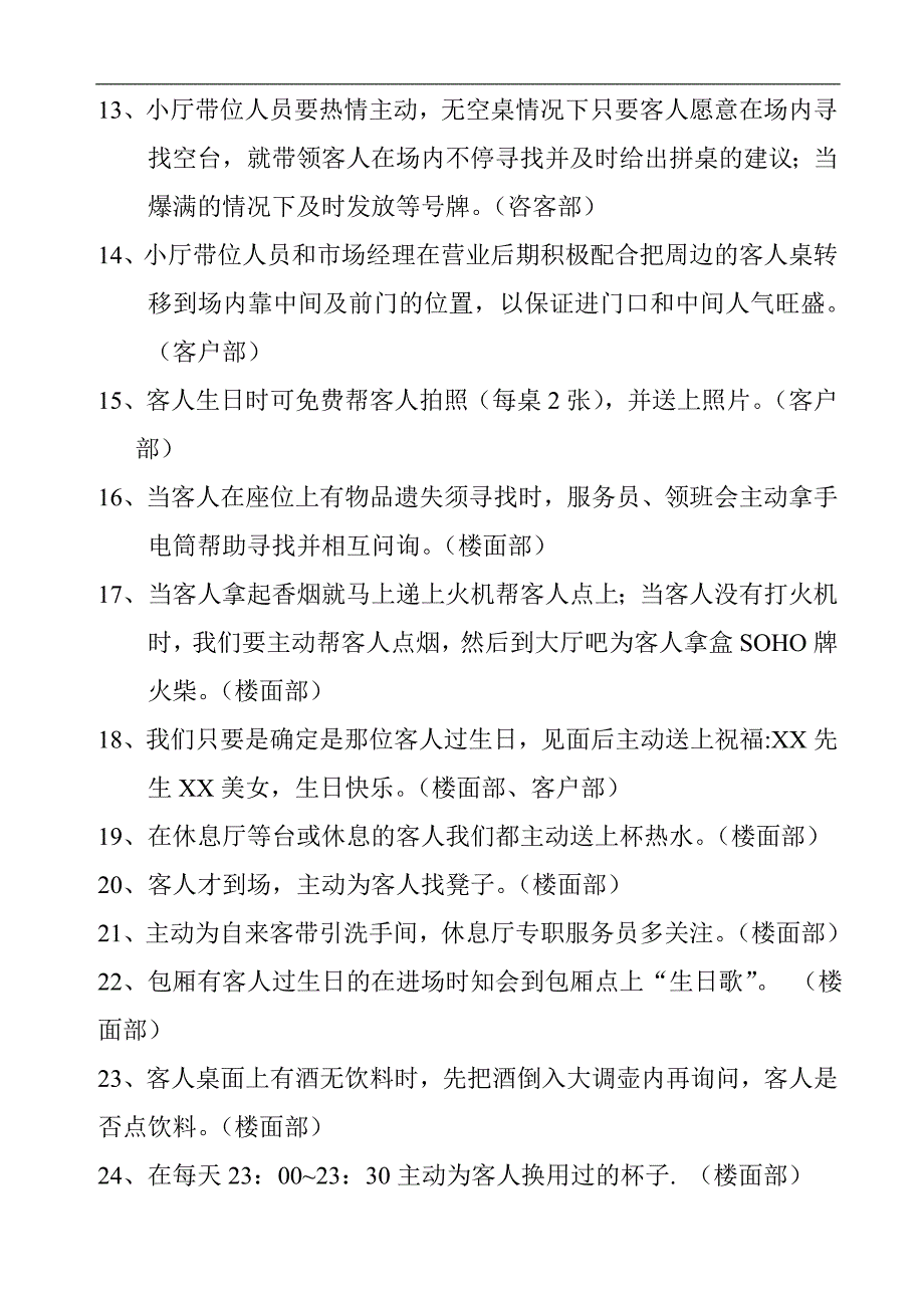 老朋友(第三期).doc_第2页