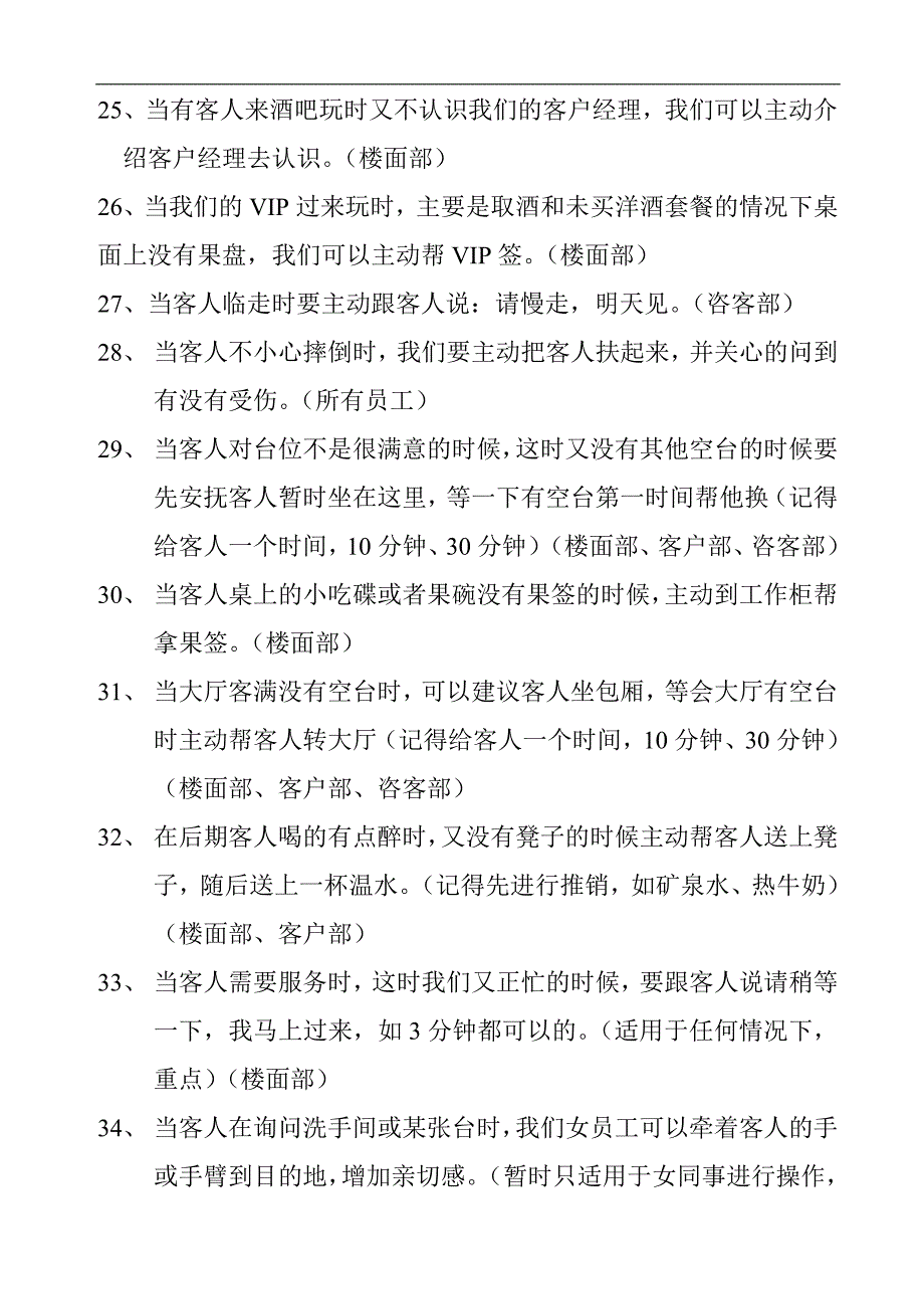 老朋友(第三期).doc_第3页