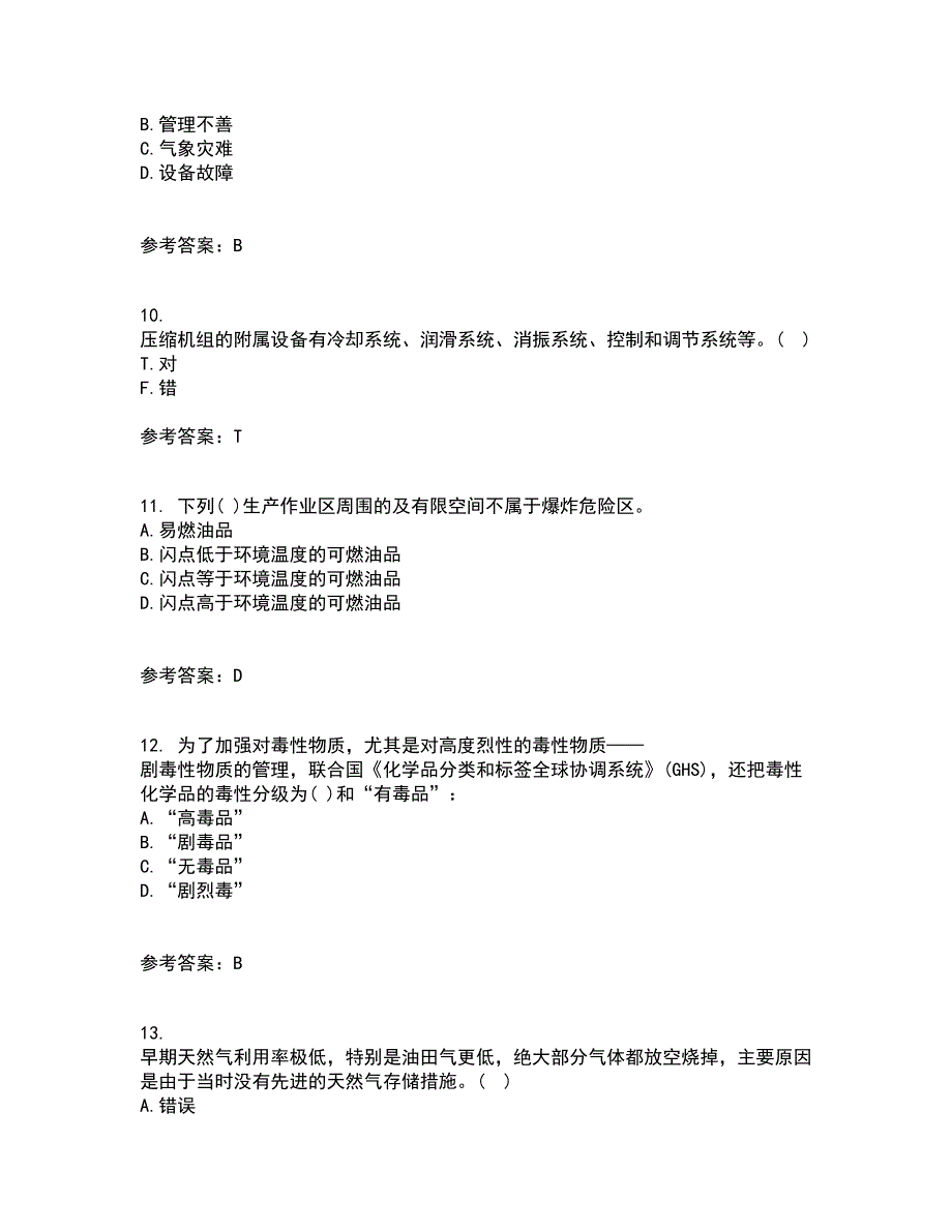 中国石油大学华东22春《输气管道设计与管理》在线作业一及答案参考3_第3页