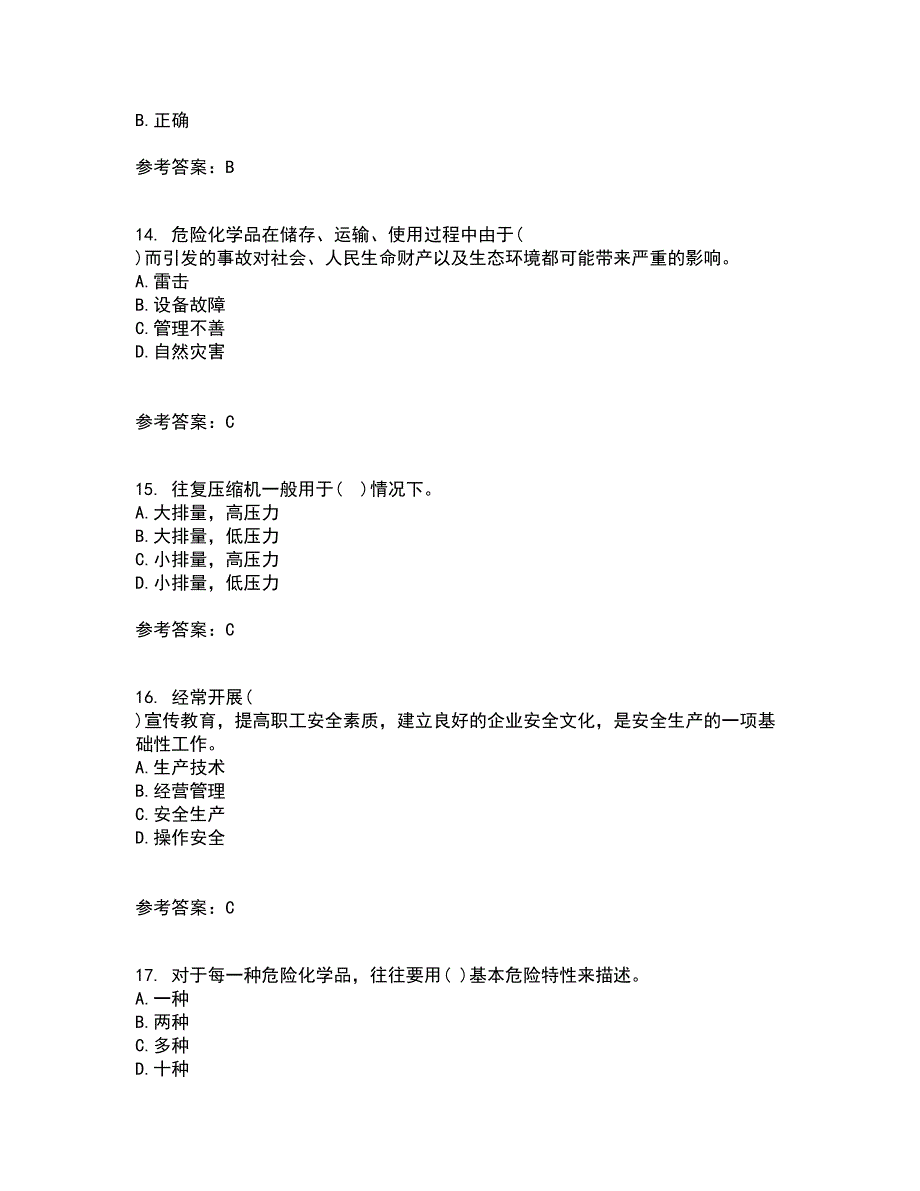 中国石油大学华东22春《输气管道设计与管理》在线作业一及答案参考3_第4页