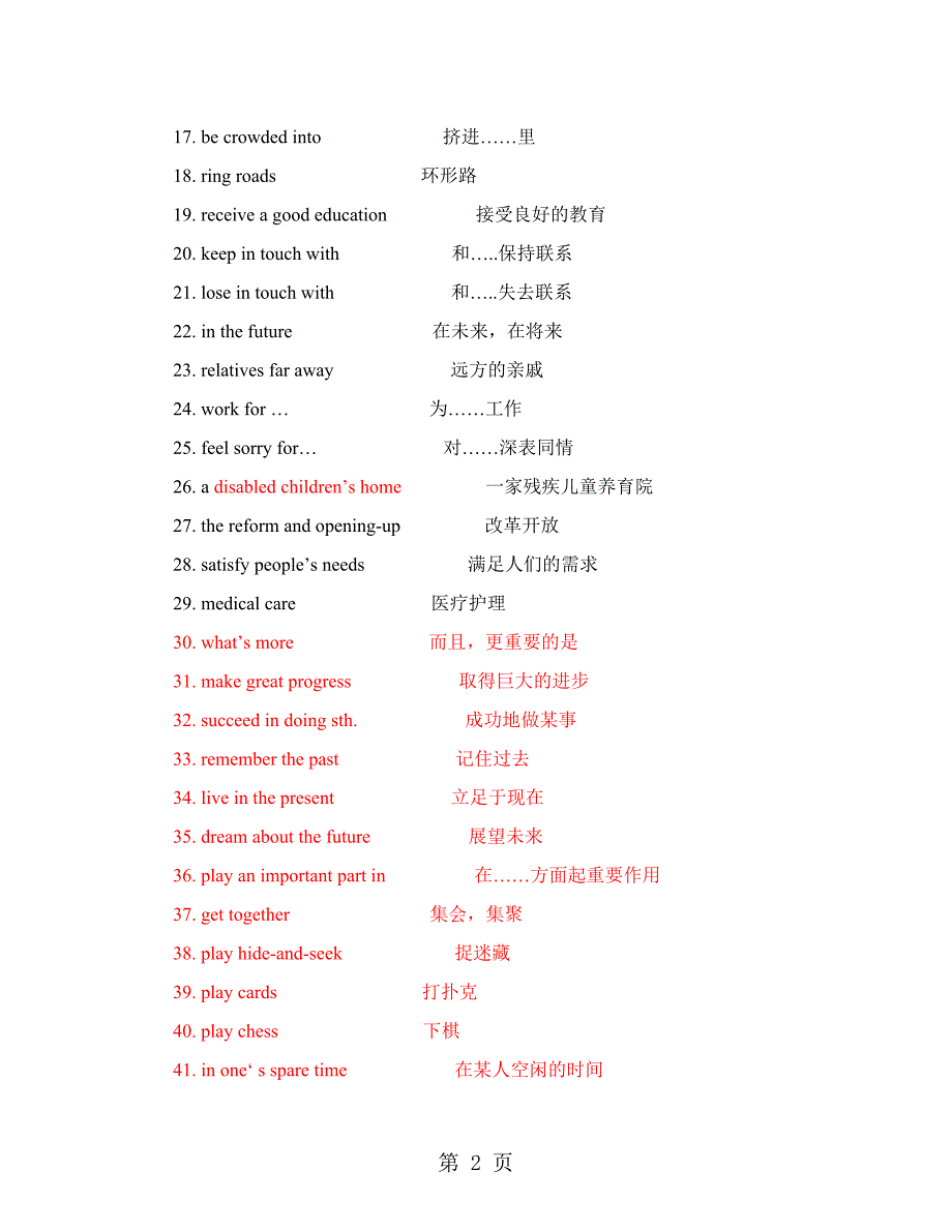 (最新)仁爱版英语九年级上册知识点汇总unit1topic1_第2页