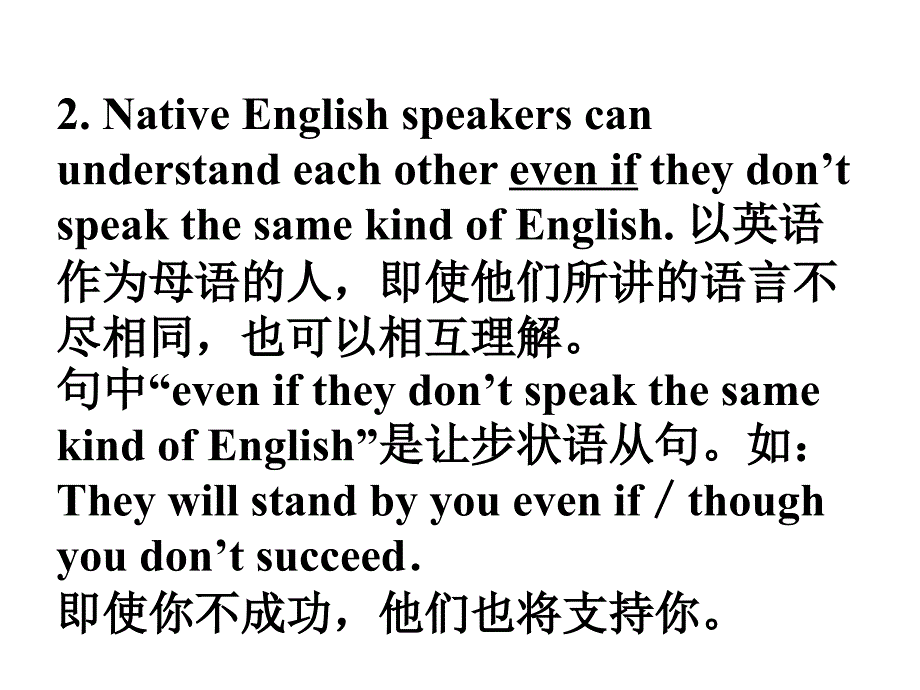 人教版高一必修一Unit2EnglishAroundtheworld语言点和语法资料讲解_第4页