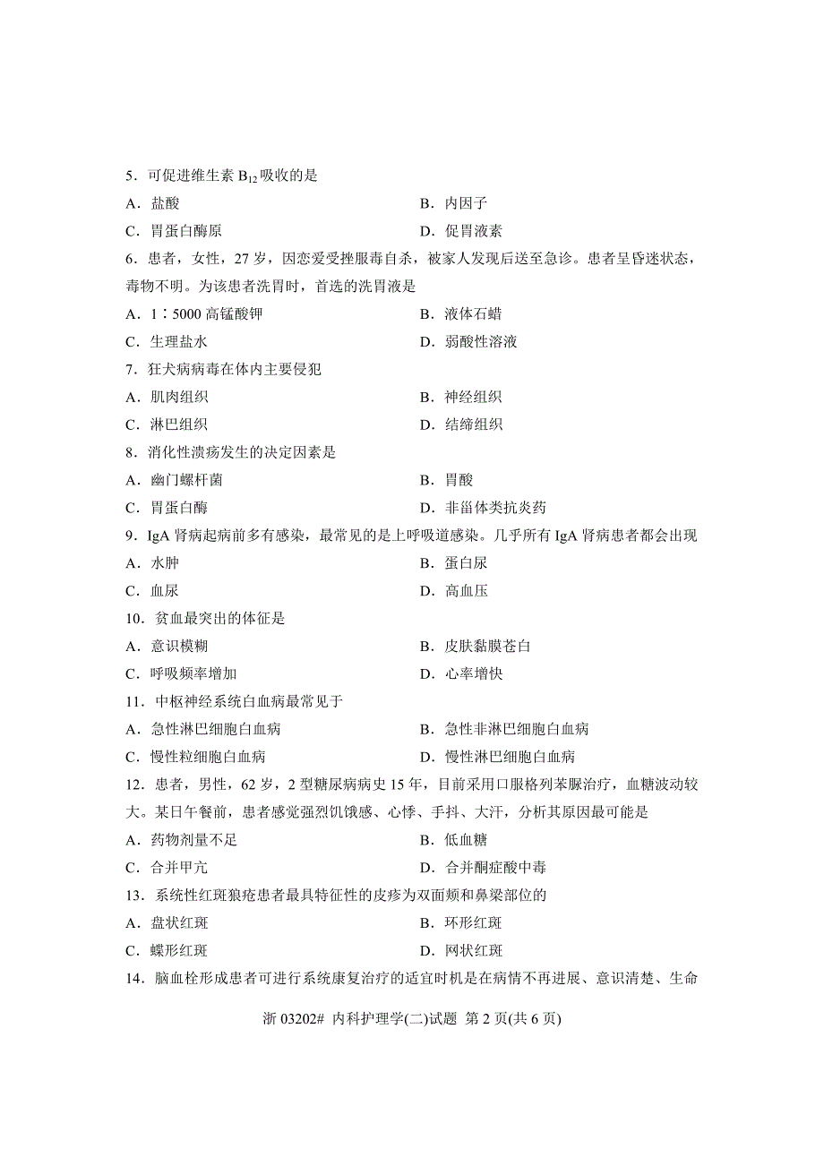 全国2013年4月高等教育自学考试 内科护理学(二)试题 课程代码03202.doc_第2页