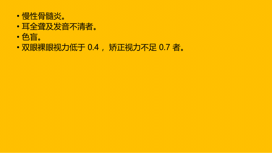 电气作业安全操作.ppt_第3页