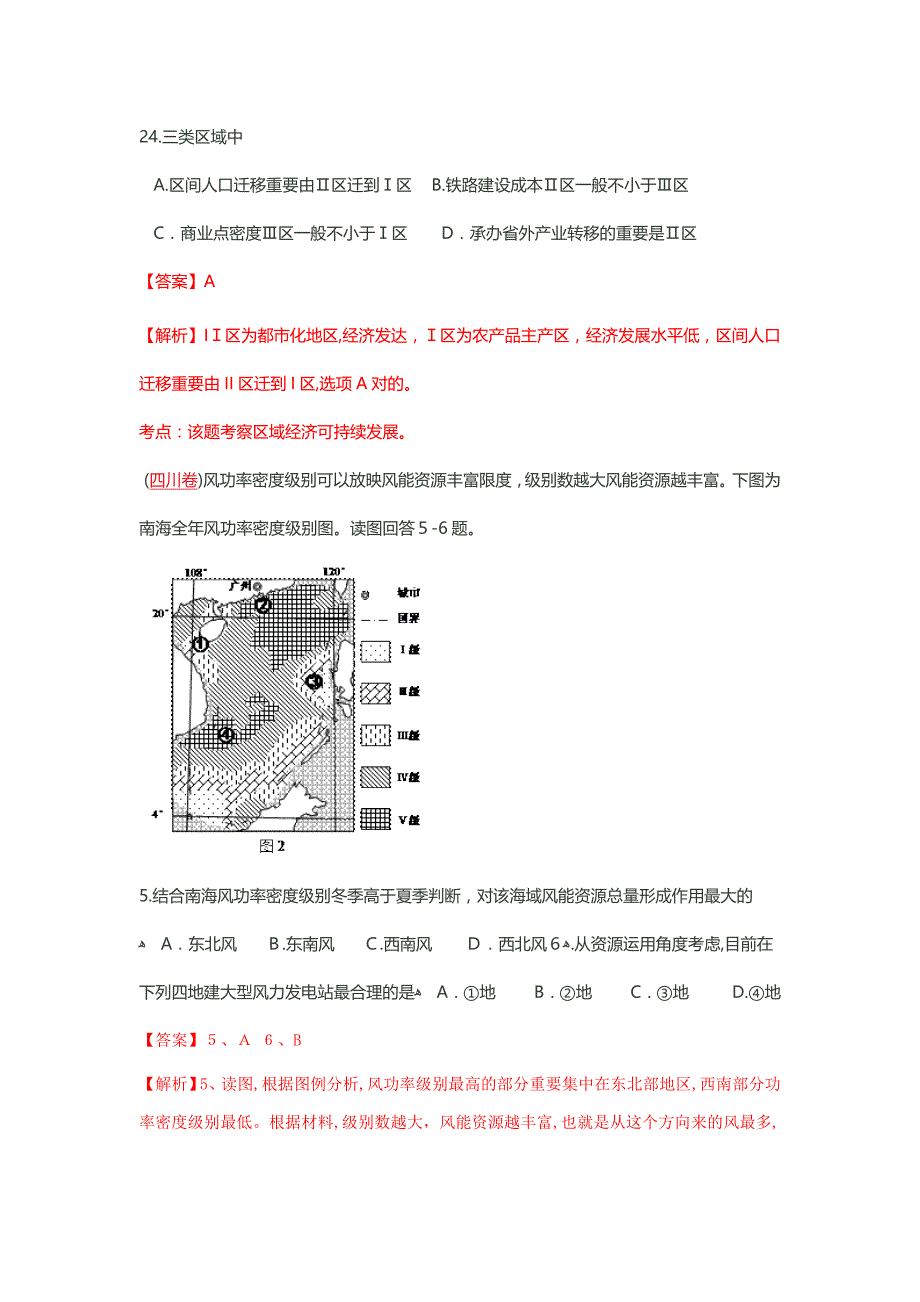 高考试题分项版解析专题11_第3页