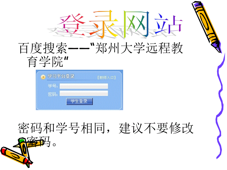 荥阳市教师进修学校电大科DUANSHUMIN课件_第3页