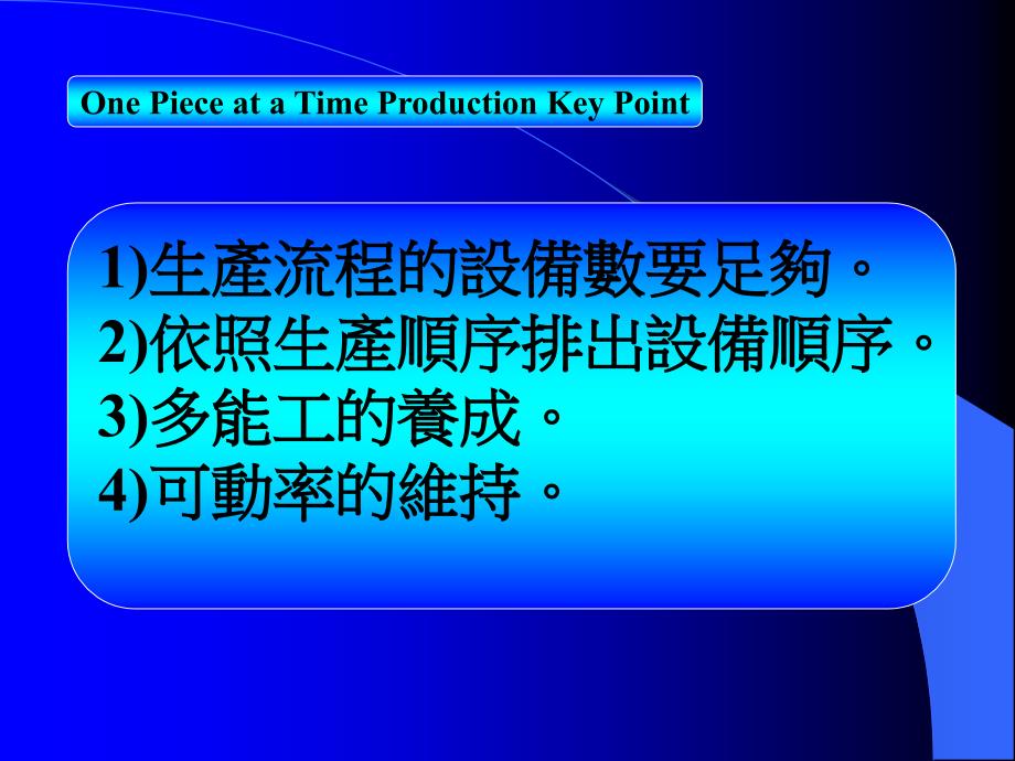 OPF的认识与实作(配布)_第4页