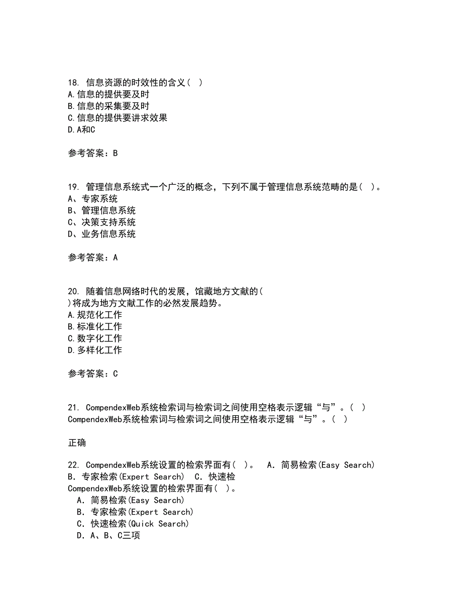 福建师范大学21春《图书馆导读工作》离线作业一辅导答案36_第5页