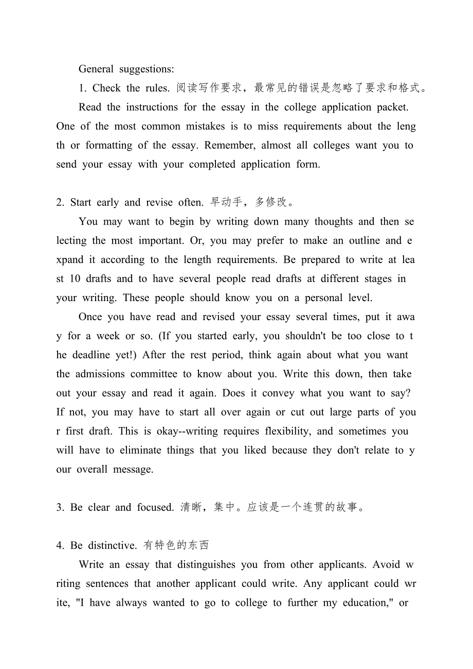 personal-statement-留学文书写作培训教材.doc_第2页