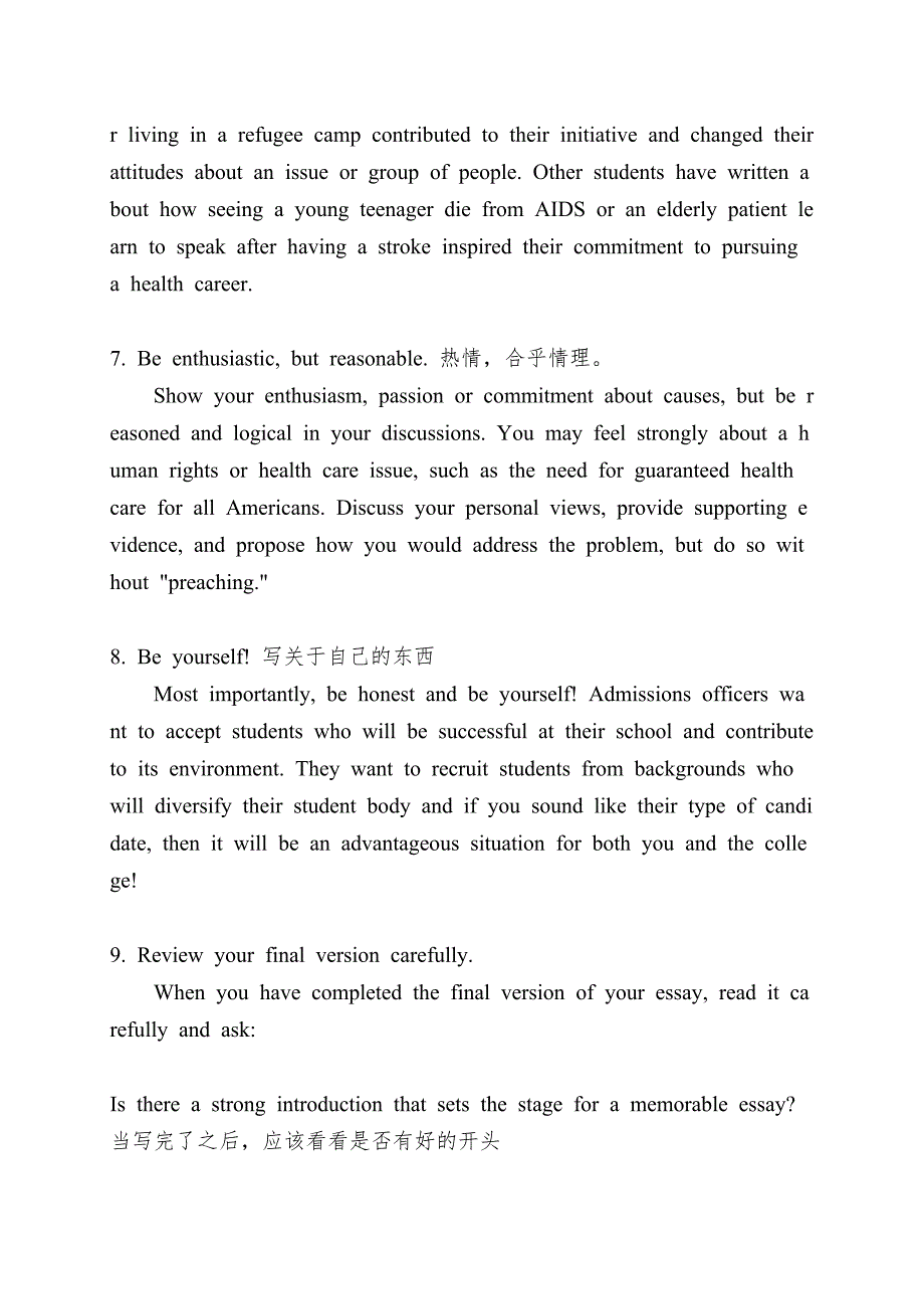 personal-statement-留学文书写作培训教材.doc_第4页