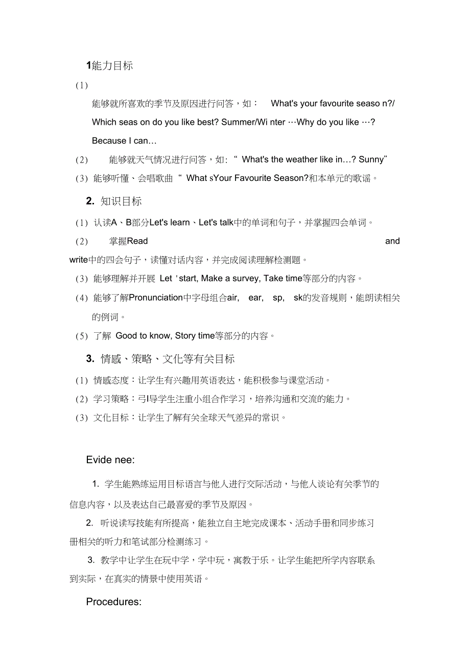 PEP小学英语五年级下册教案第二单元_第2页