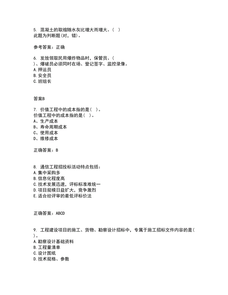 重庆大学21春《建筑经济与企业管理》离线作业2参考答案39_第2页