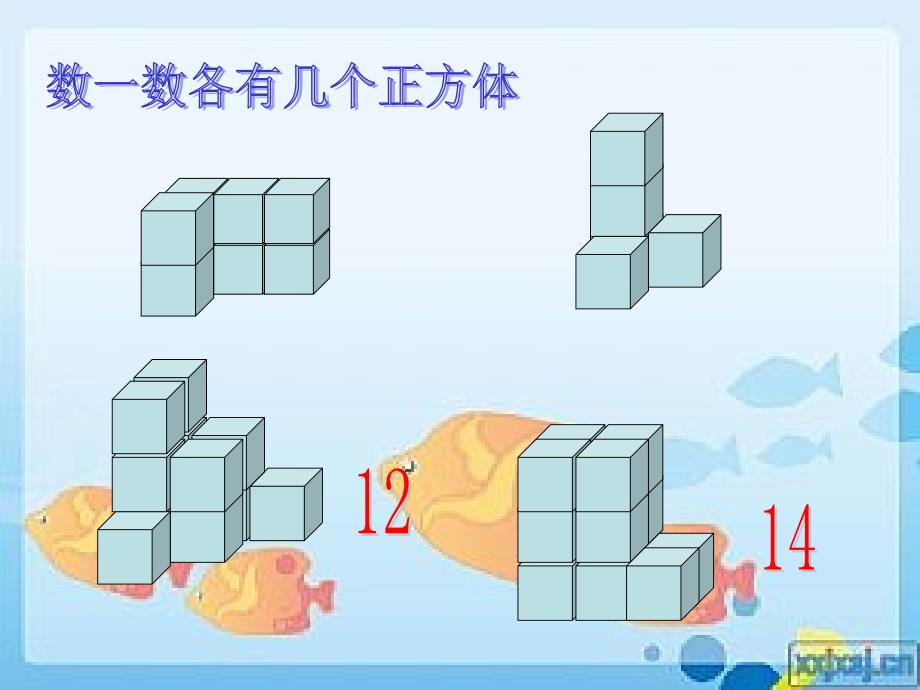 数学数数方块_第4页