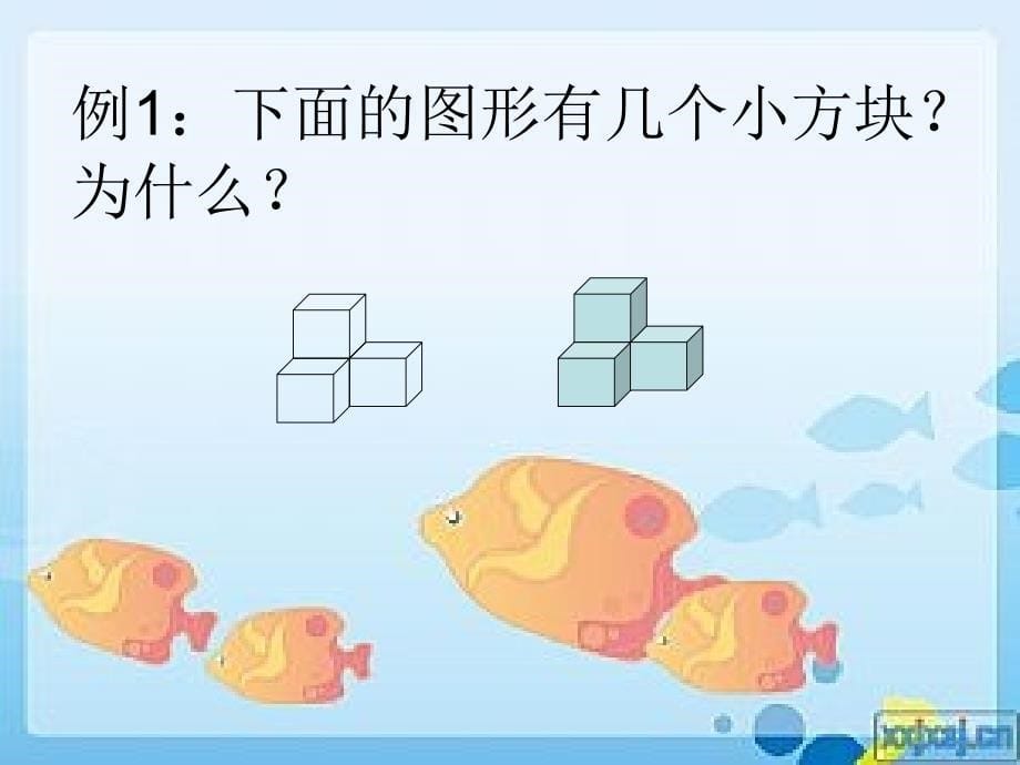 数学数数方块_第5页