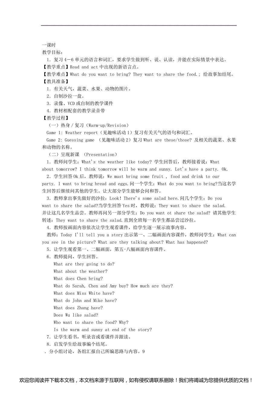 完整四年级英语下册Recycle2教案_第1页