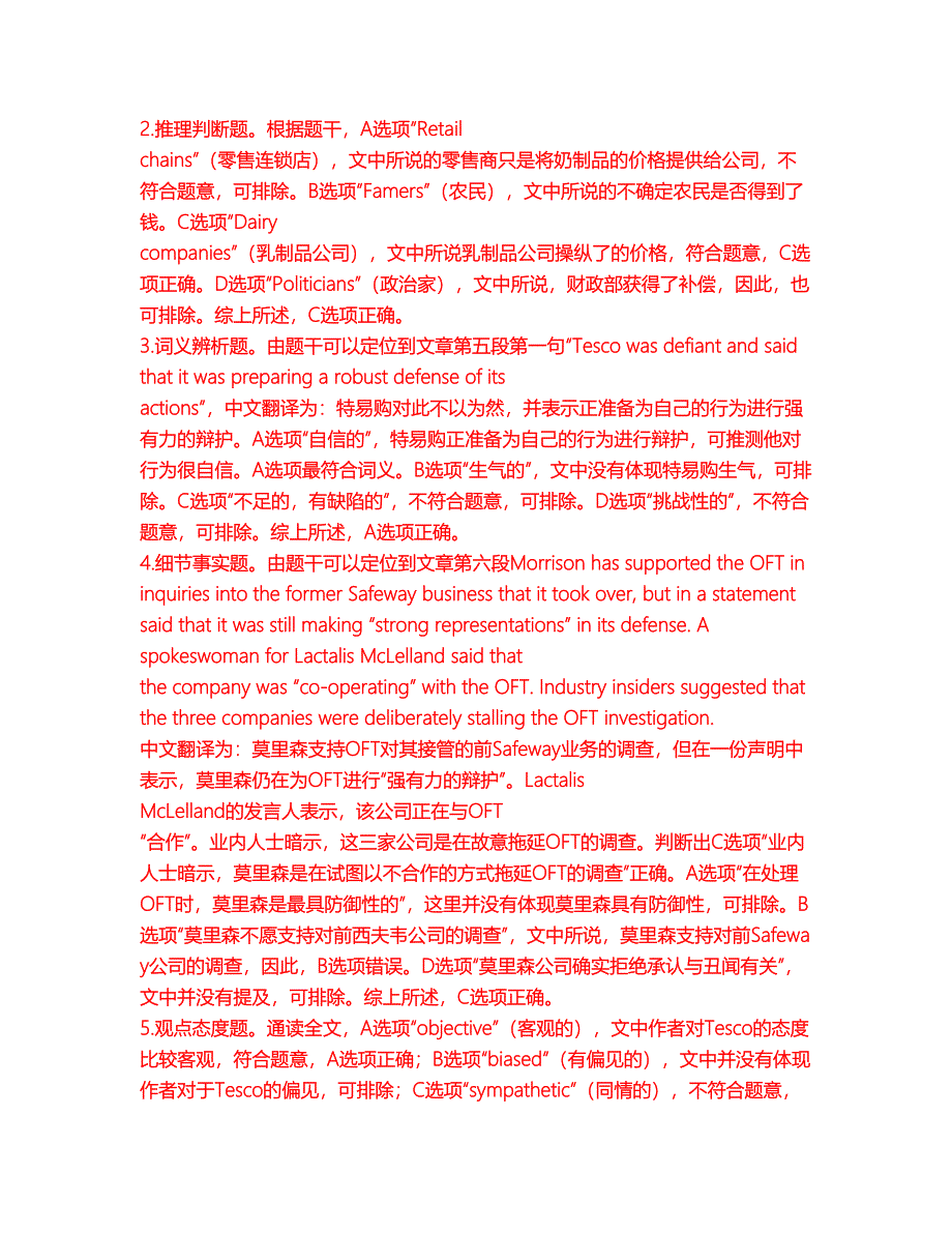 2022年考博英语-西南林业大学考试题库及全真模拟冲刺卷33（附答案带详解）_第4页