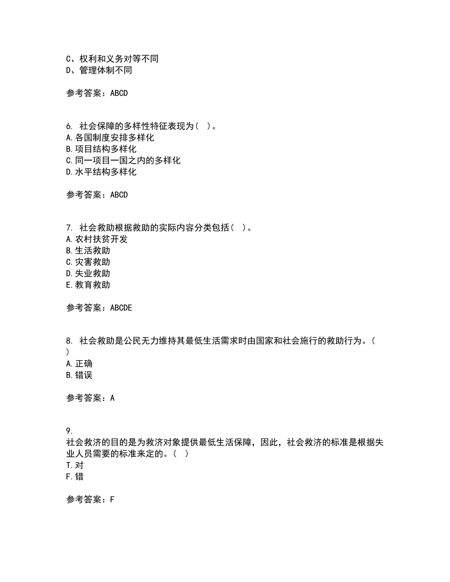 天津大学21秋《社会保障》概论在线作业三满分答案6_第2页