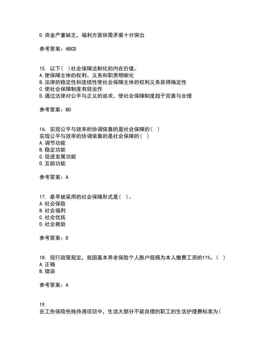 天津大学21秋《社会保障》概论在线作业三满分答案6_第4页