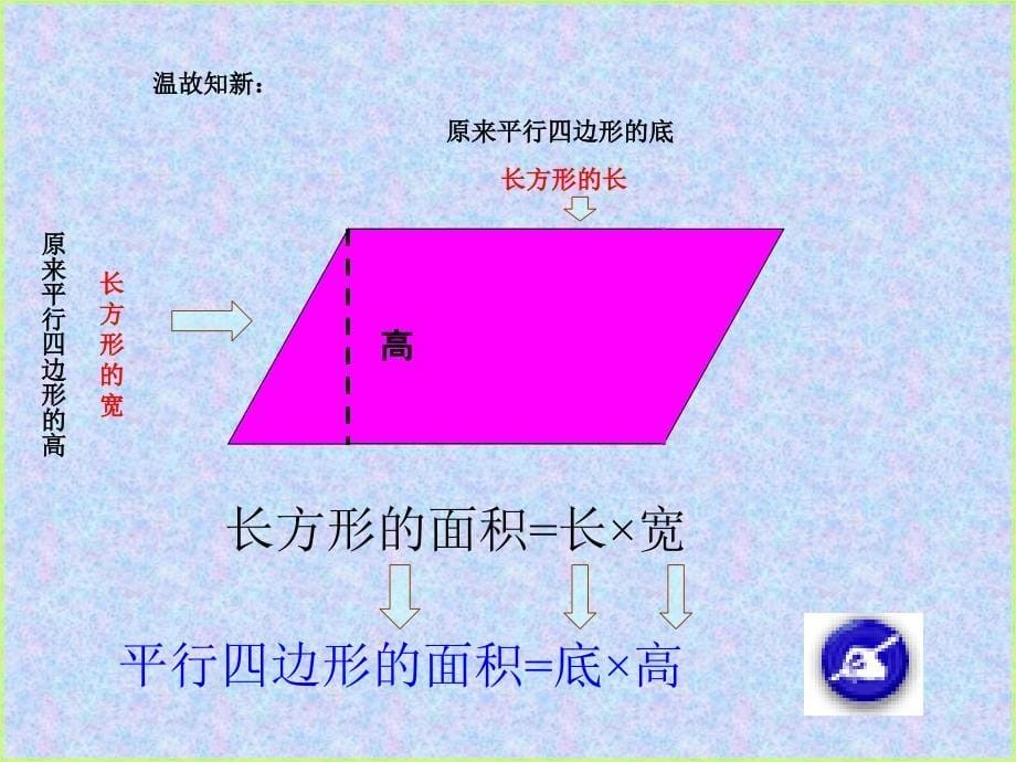 人教版五年级数学上册第五单元三角形面积_第5页