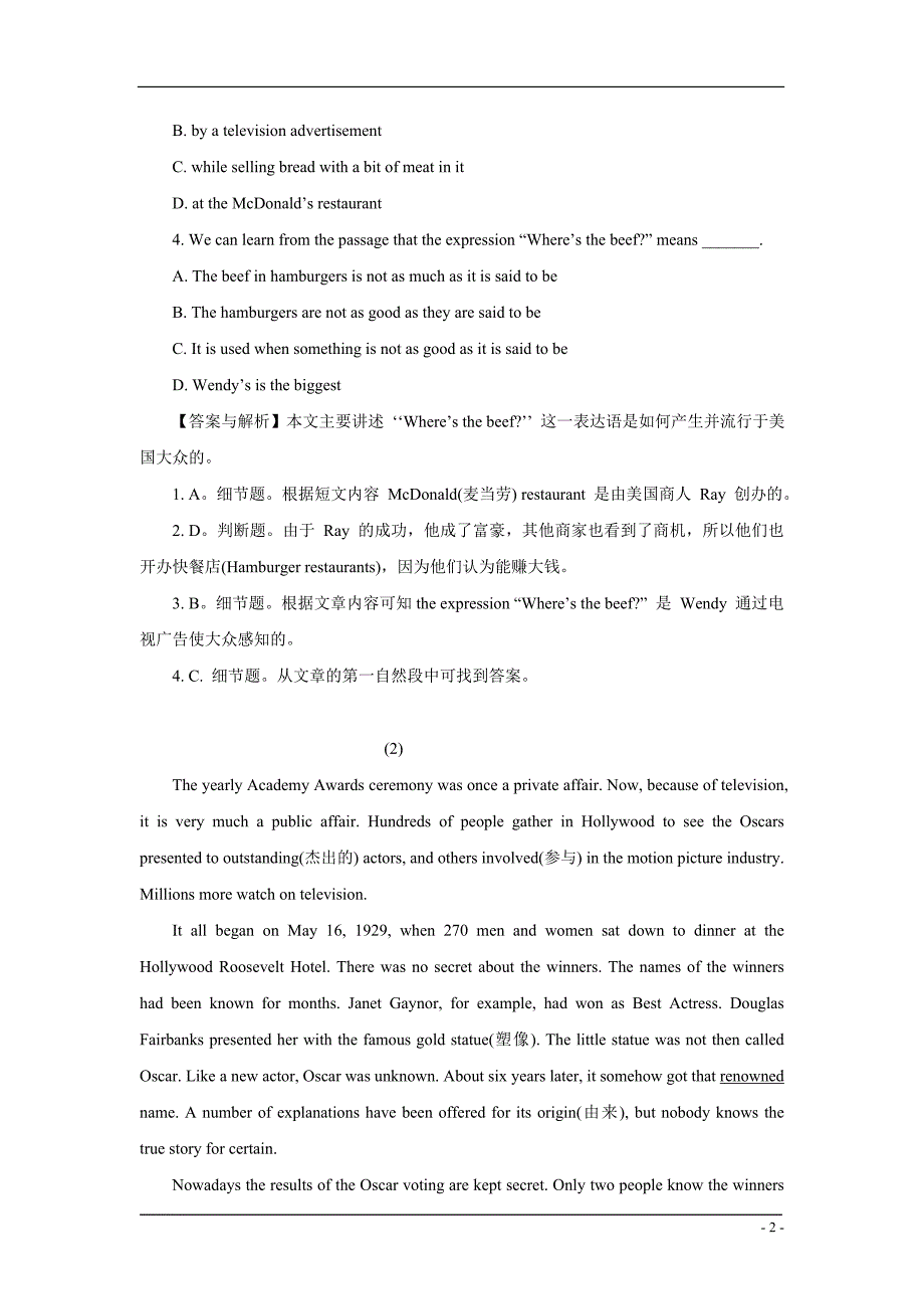 高一英语阅读理解试题文化类_第2页