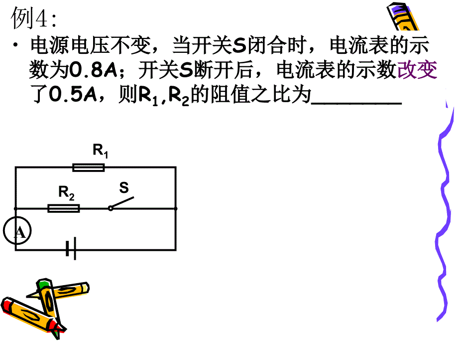 欧姆定律和串联并联计算题_第4页