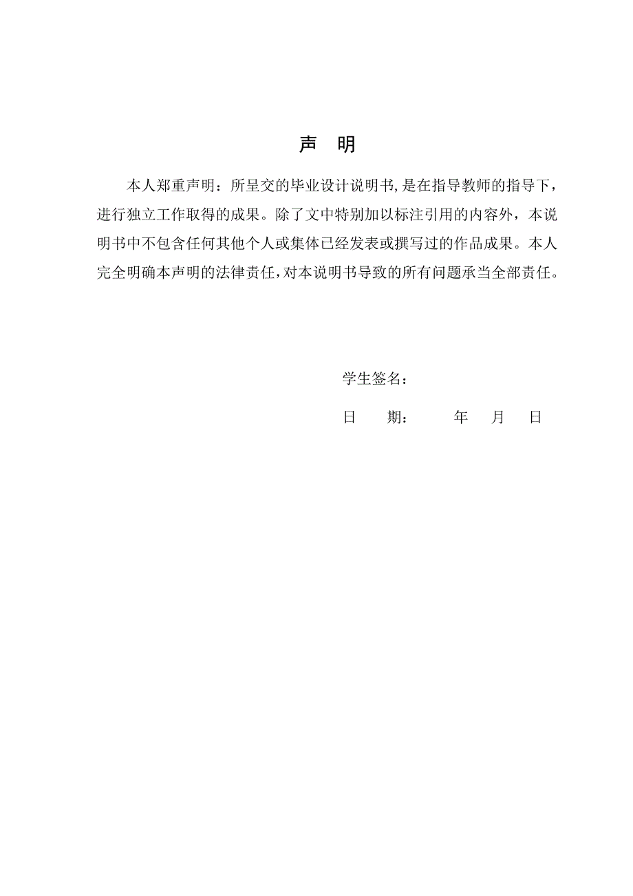 小区住宅楼建筑施工图设计建筑工程毕业论文_第5页