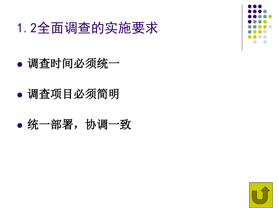 可持续发展观_第3页