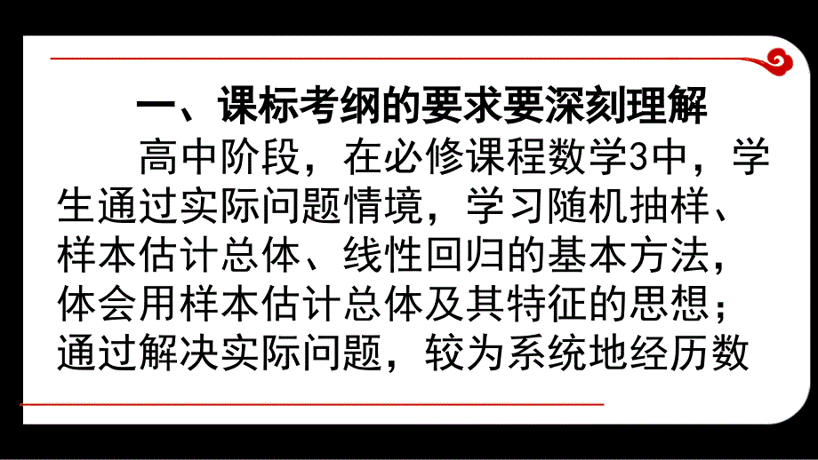 最新在复习中的一些建议ppt课件_第2页