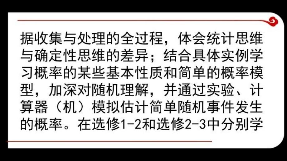 最新在复习中的一些建议ppt课件_第3页