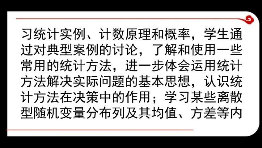 最新在复习中的一些建议ppt课件_第4页