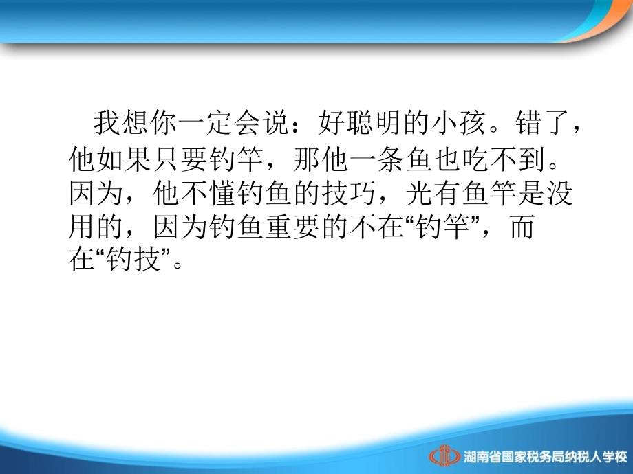 增值税一般纳税人纳税申报表_第2页