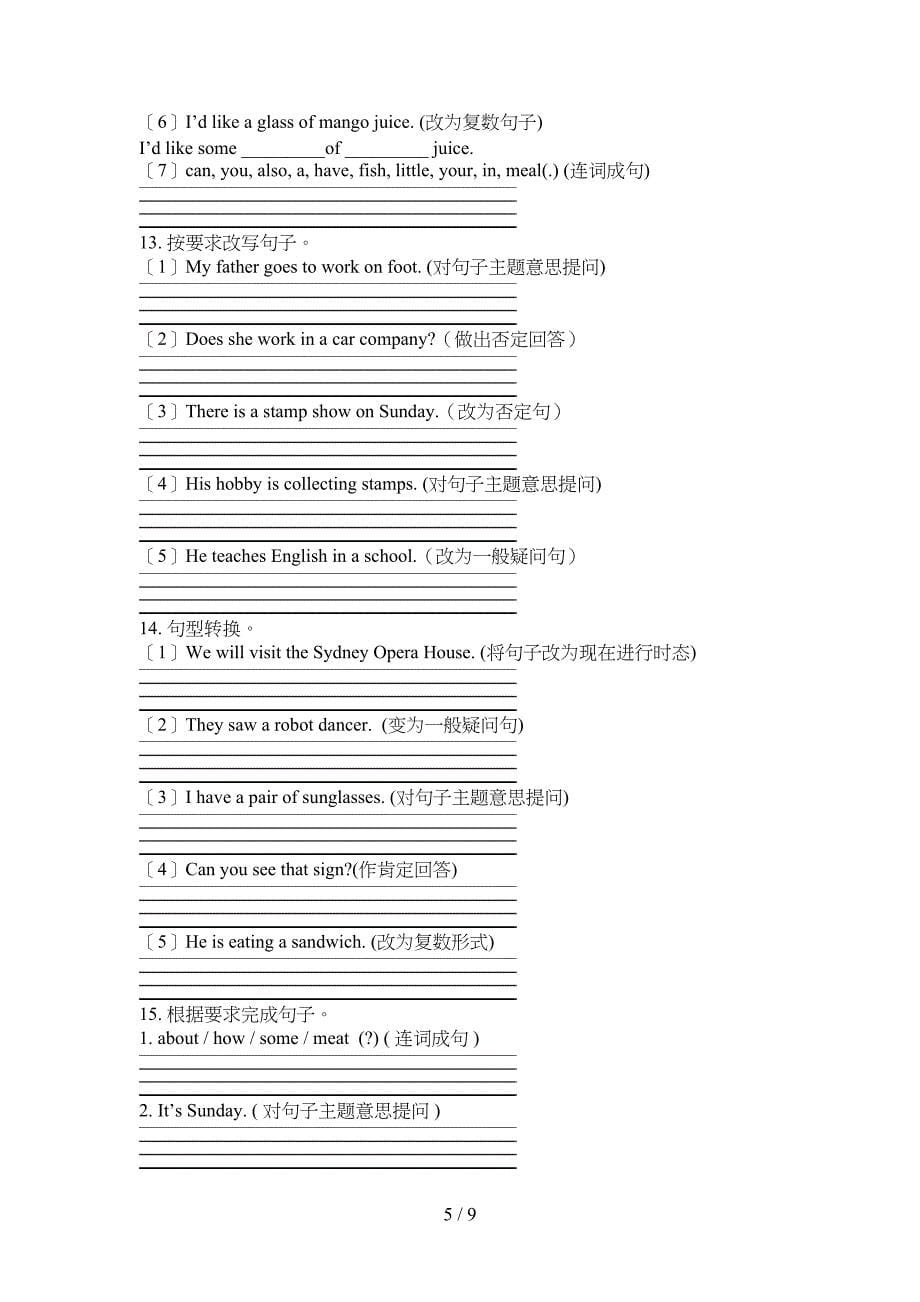 沪教版六年级英语上册句型转换专项竞赛题_第5页