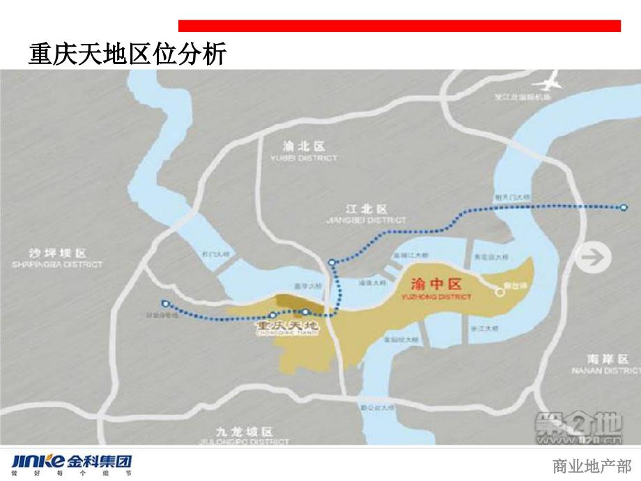 瑞安重庆天地项目考察报告课件_第2页