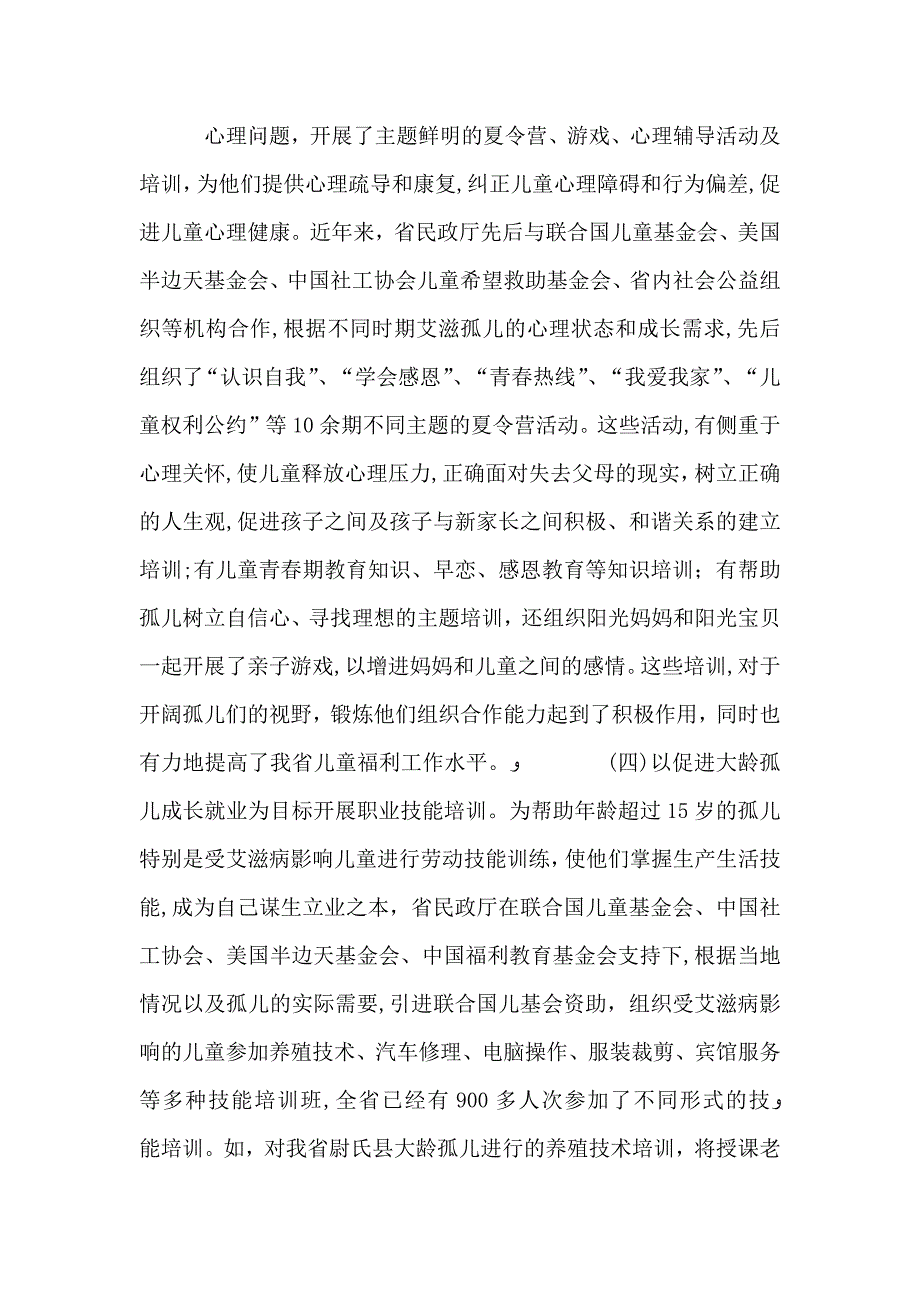 关于金融对外开放战略的调研思考_第4页