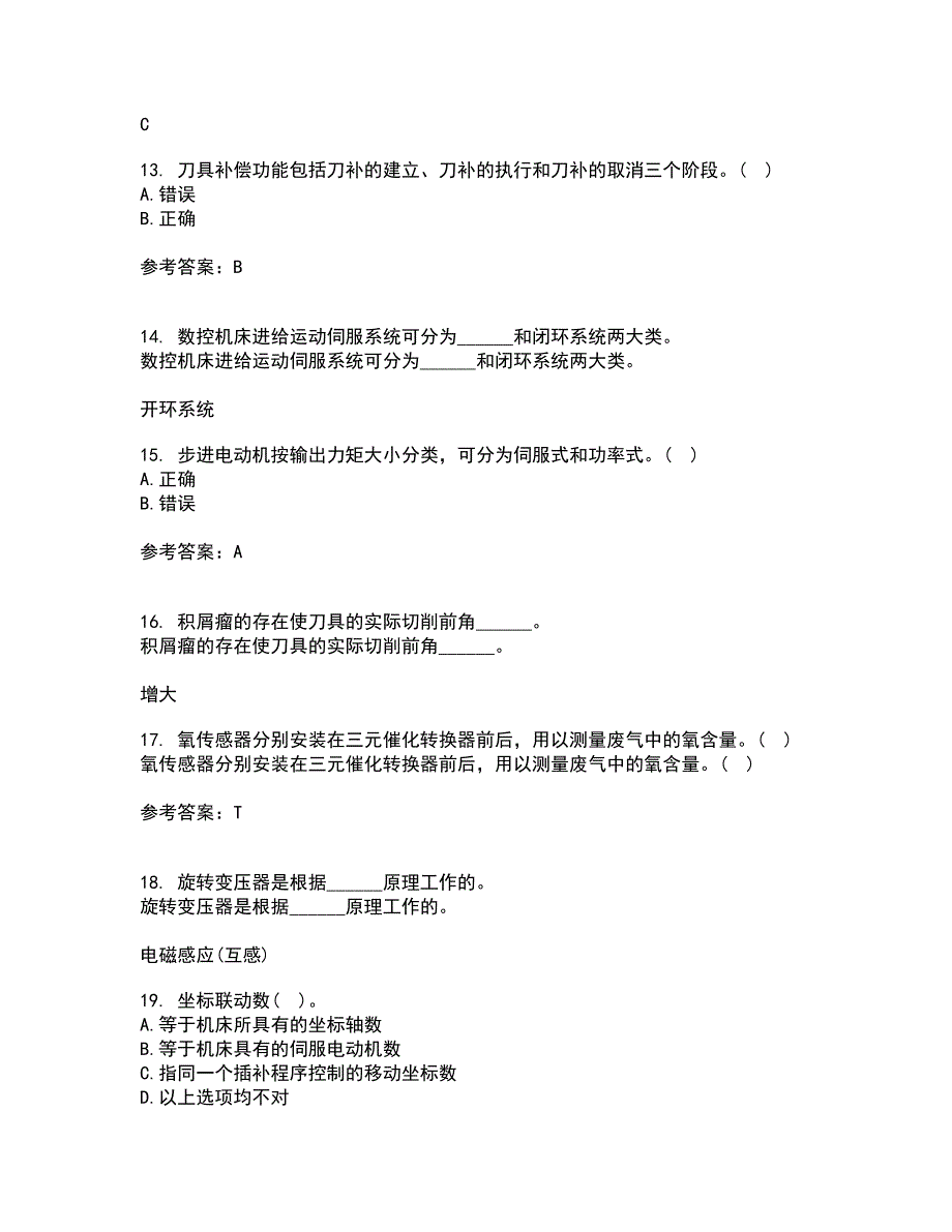 电子科技大学22春《数控技术》综合作业一答案参考40_第3页