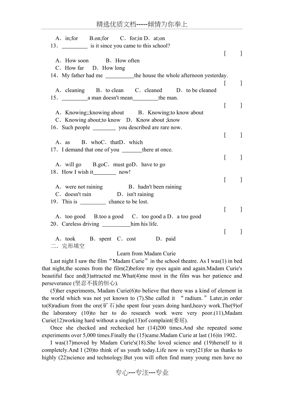 初中英语测试题(全套含答案)(共7页)_第2页