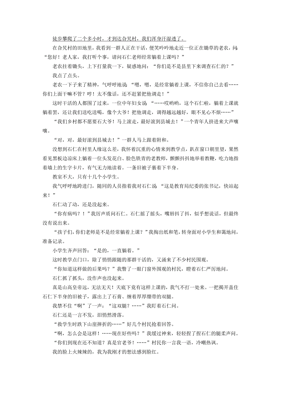 河南省郑州市2016—2017学年上学期期末考试九年级语文试卷及答案(WORD版).doc_第3页