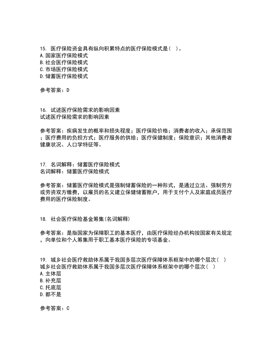 医疗北京理工大学21秋《保险学》在线作业二满分答案87_第4页